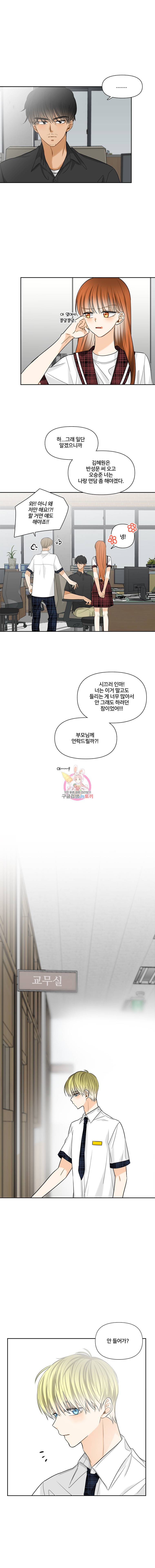 너를 만나다 10화 7