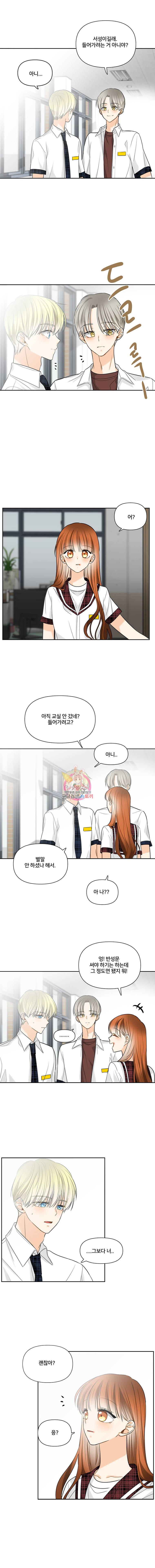 너를 만나다 10화 8