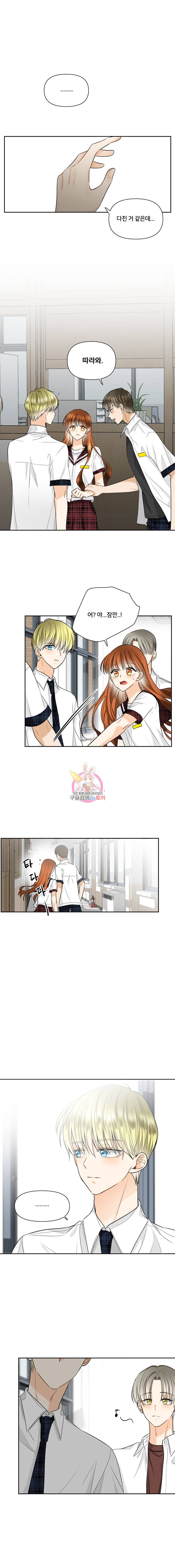 너를 만나다 10화 9
