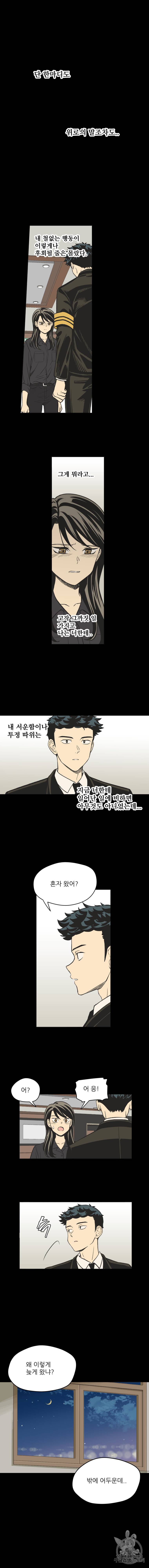 주간소년열애사 140화 3