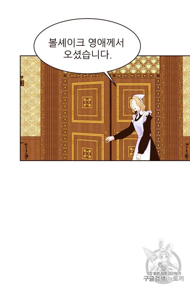 흔한 환생녀의 사정 17화 2