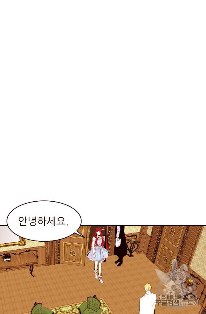 흔한 환생녀의 사정 17화 6