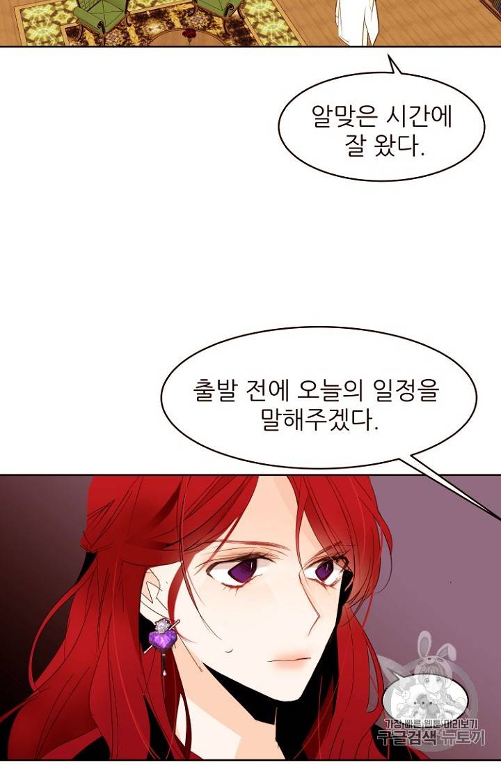 흔한 환생녀의 사정 17화 7
