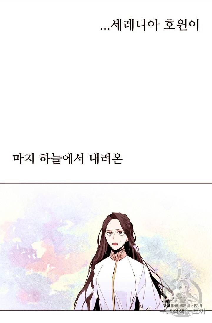 흔한 환생녀의 사정 17화 8
