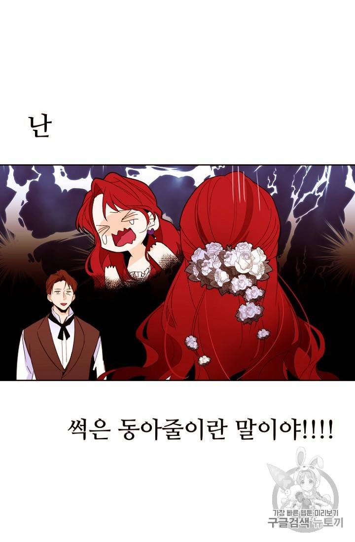 흔한 환생녀의 사정 17화 12