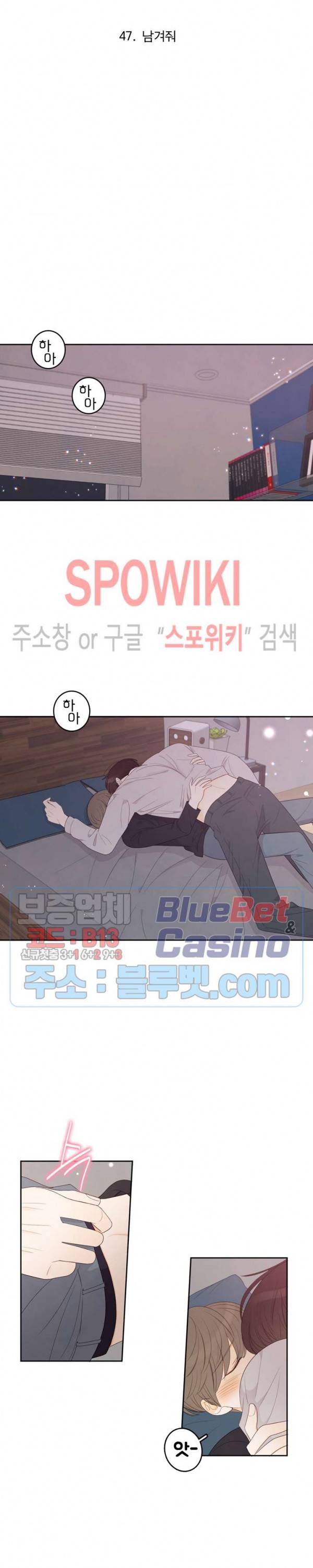 입덕학개론 47화 2