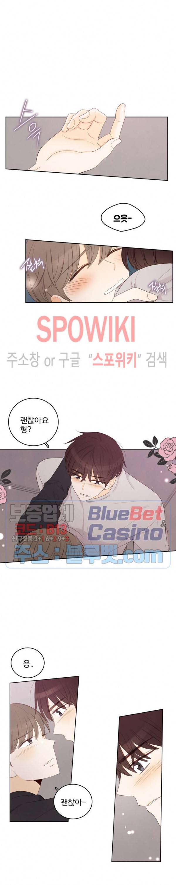 입덕학개론 47화 3