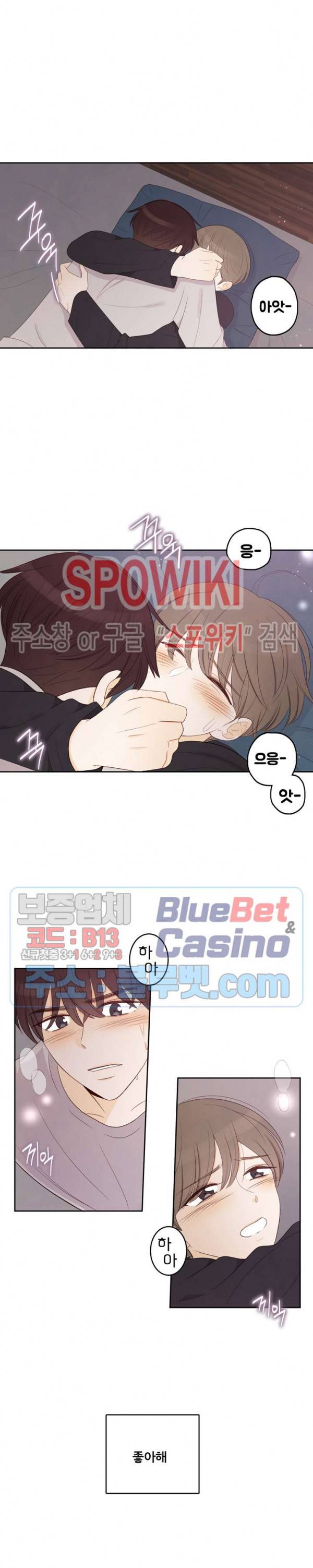 입덕학개론 47화 4