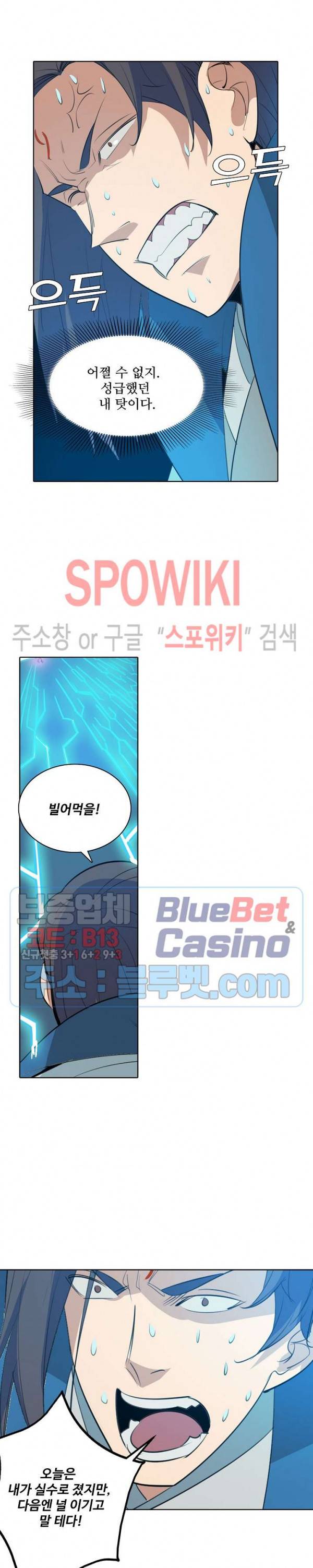 백련성신 195화 3