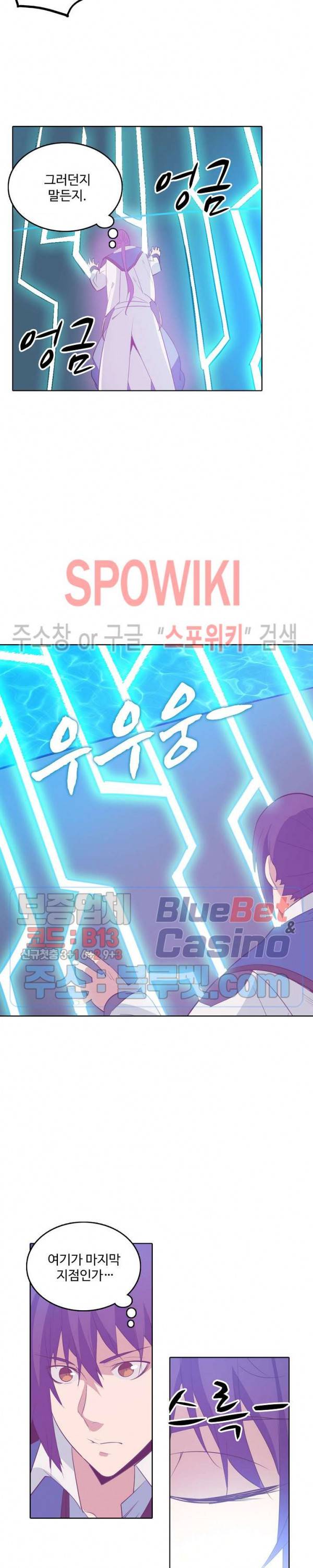 백련성신 195화 4