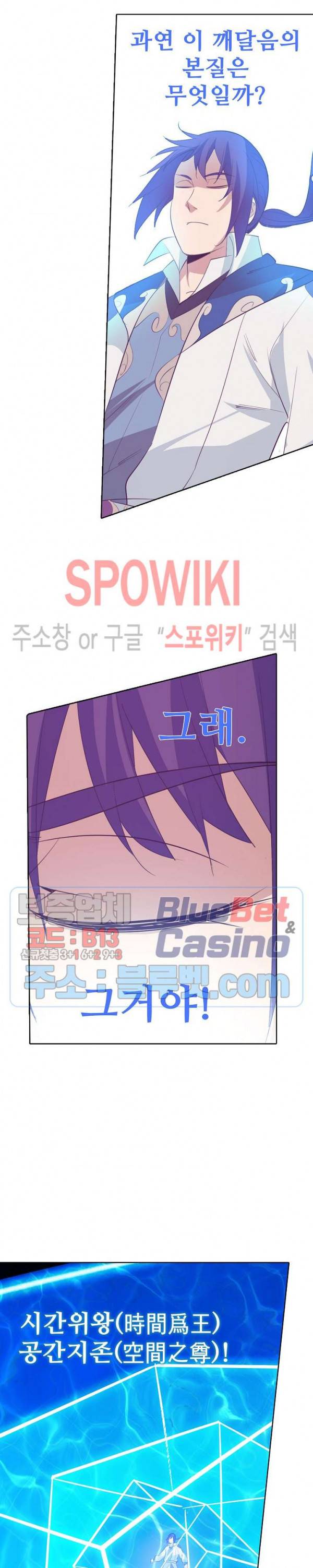 백련성신 195화 6