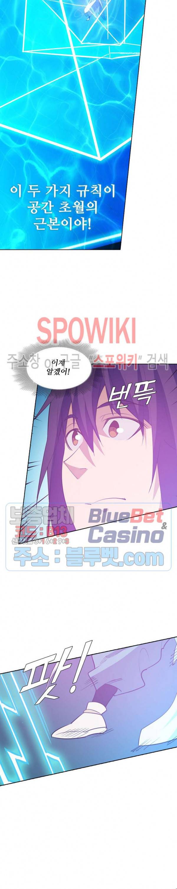백련성신 195화 7
