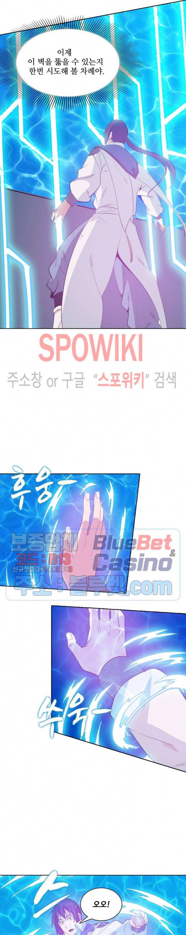 백련성신 195화 8