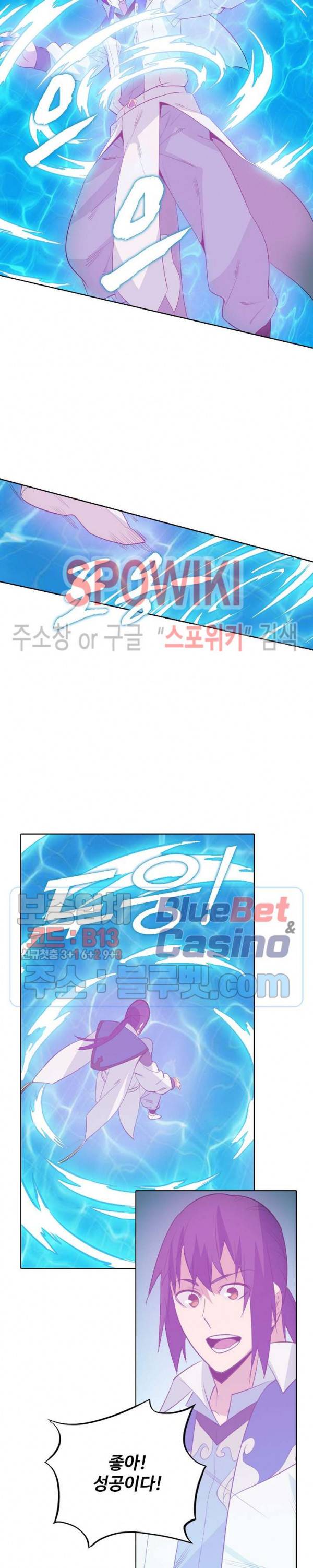 백련성신 195화 9
