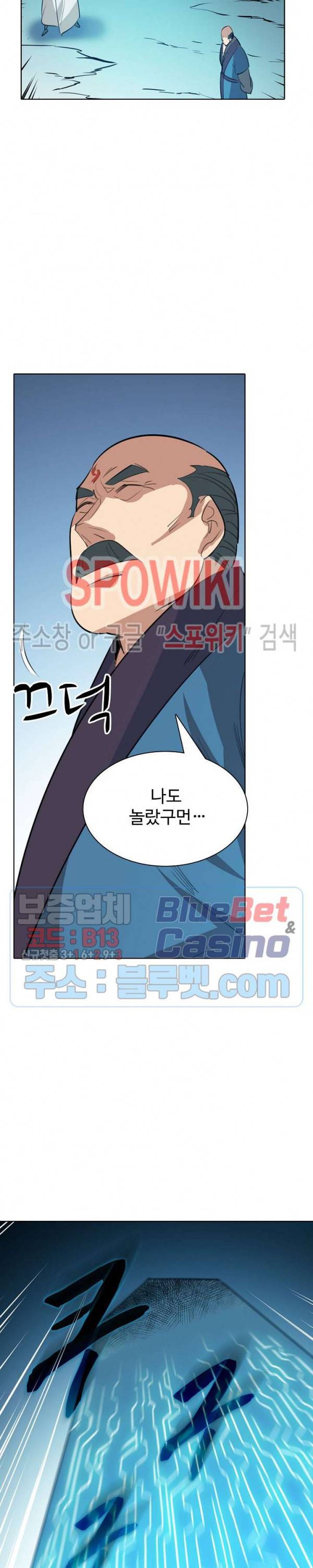 백련성신 195화 11