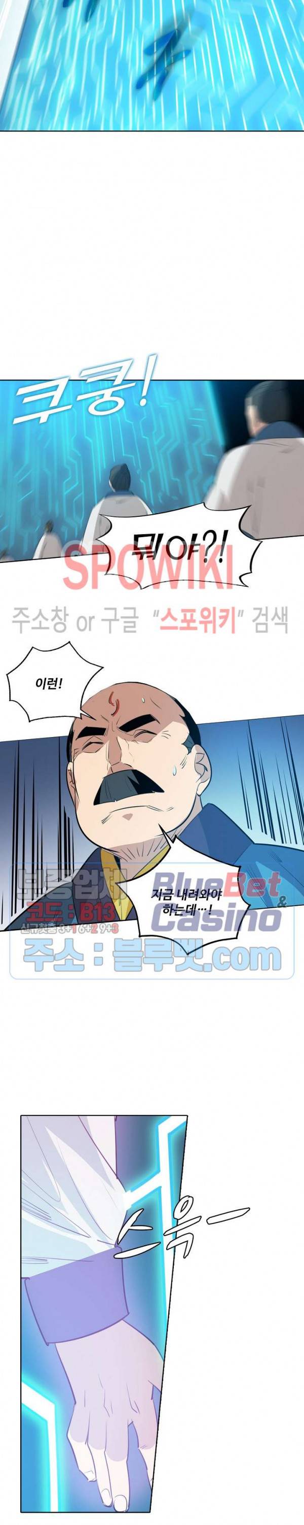 백련성신 195화 12