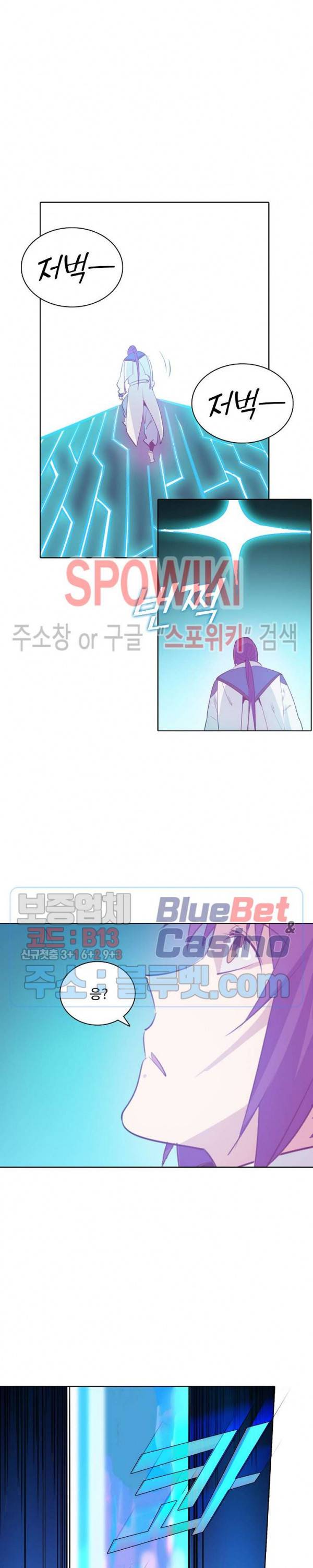 백련성신 195화 13