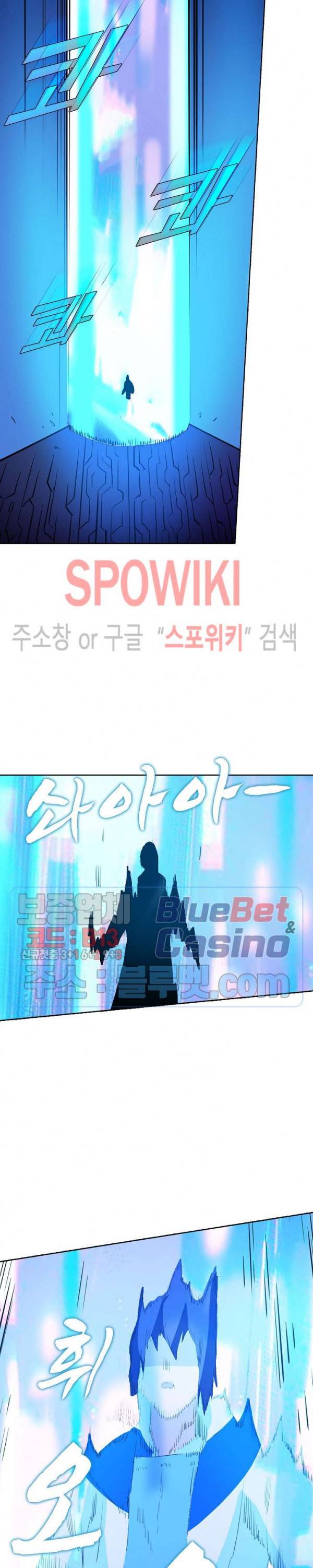백련성신 195화 14