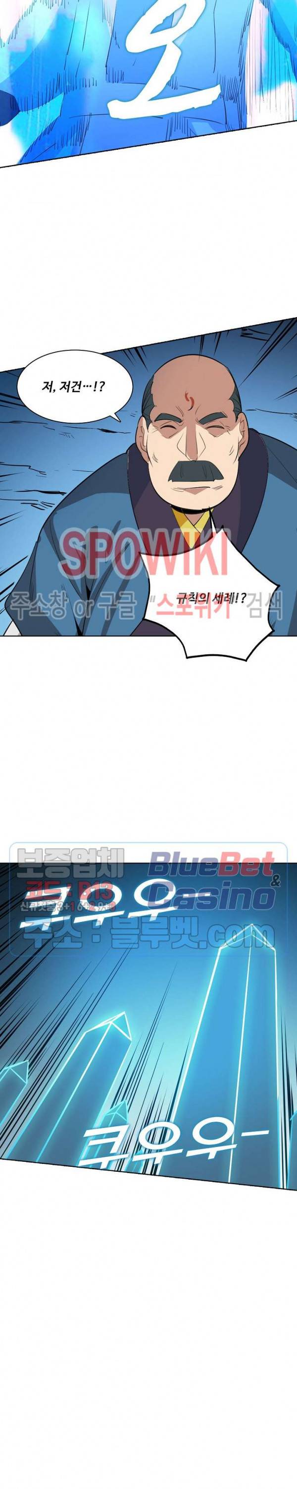 백련성신 195화 15