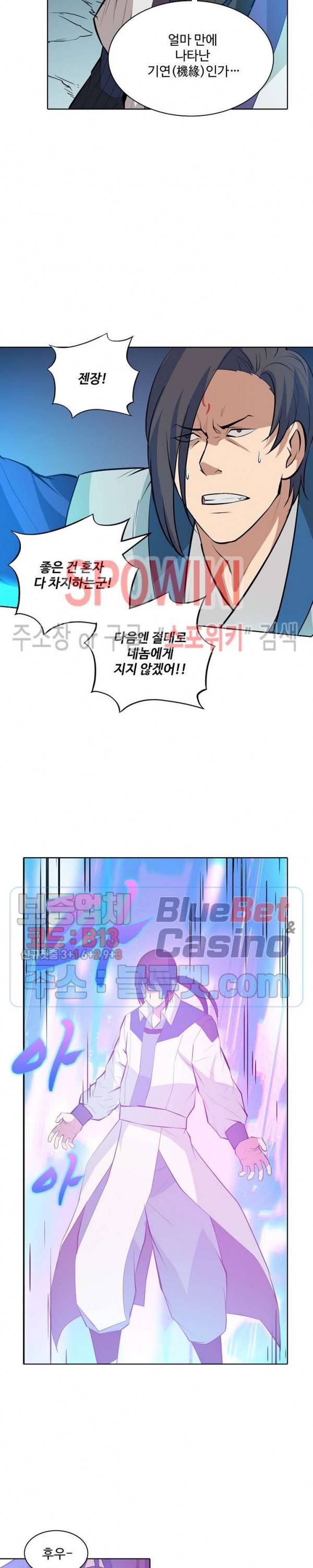 백련성신 195화 17