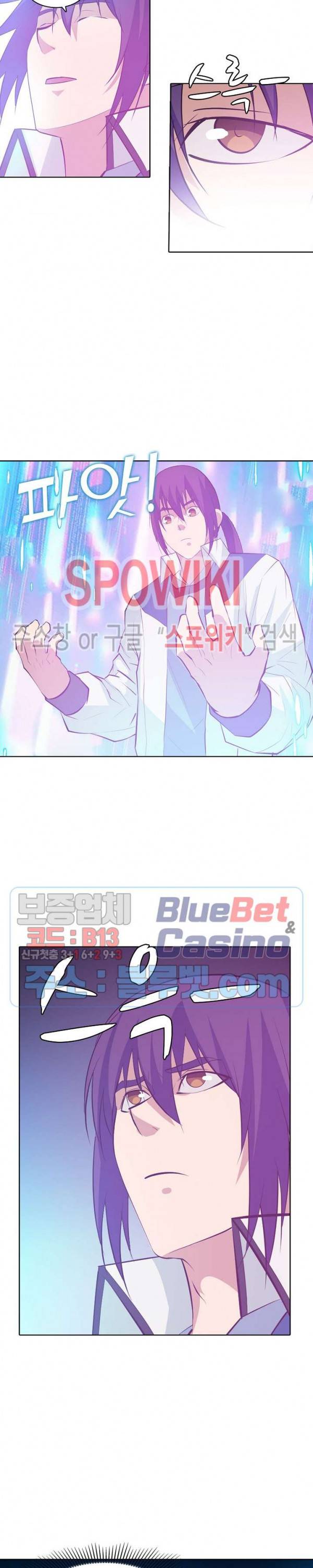 백련성신 195화 18