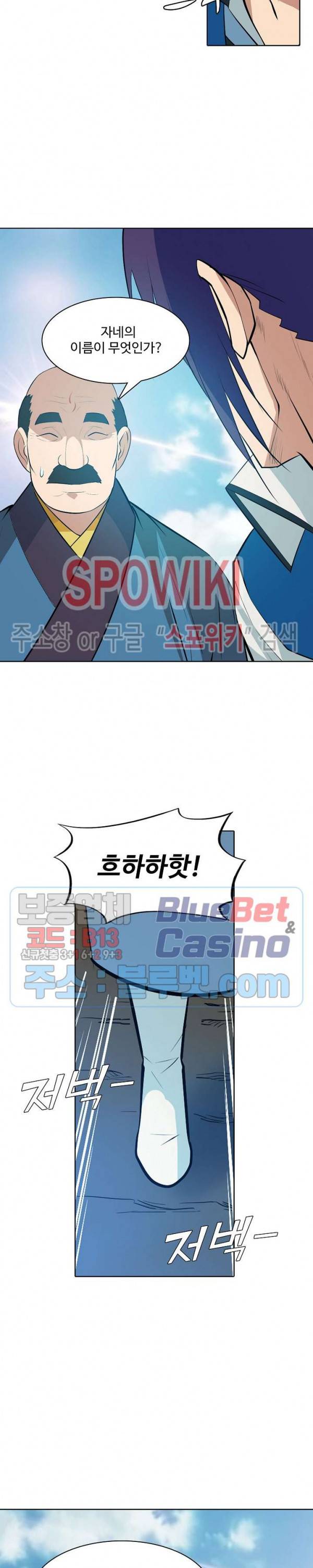 백련성신 195화 20