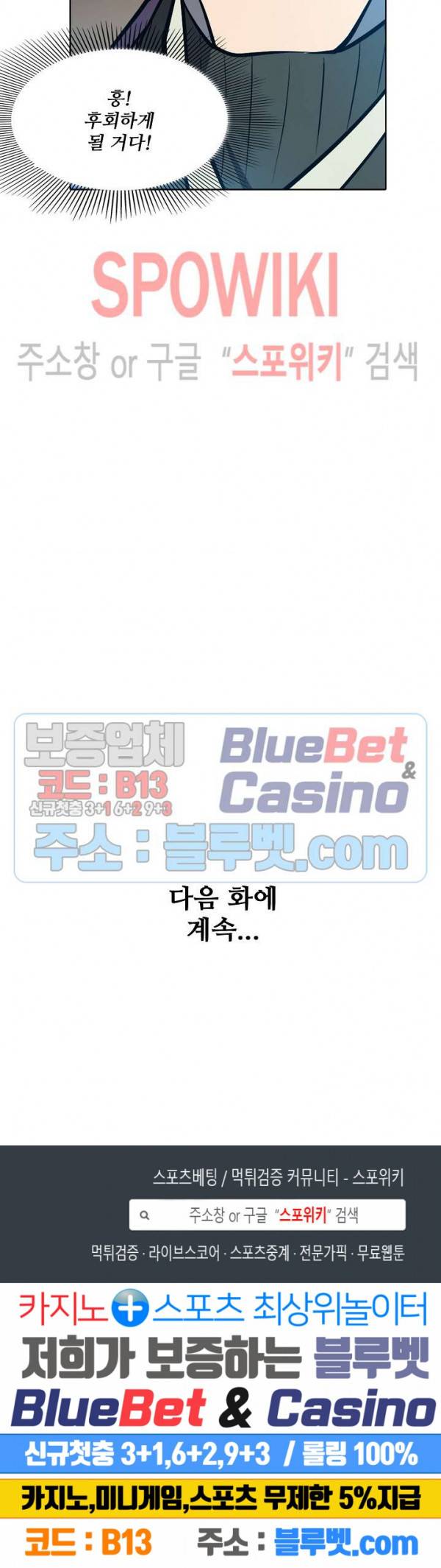 백련성신 195화 26