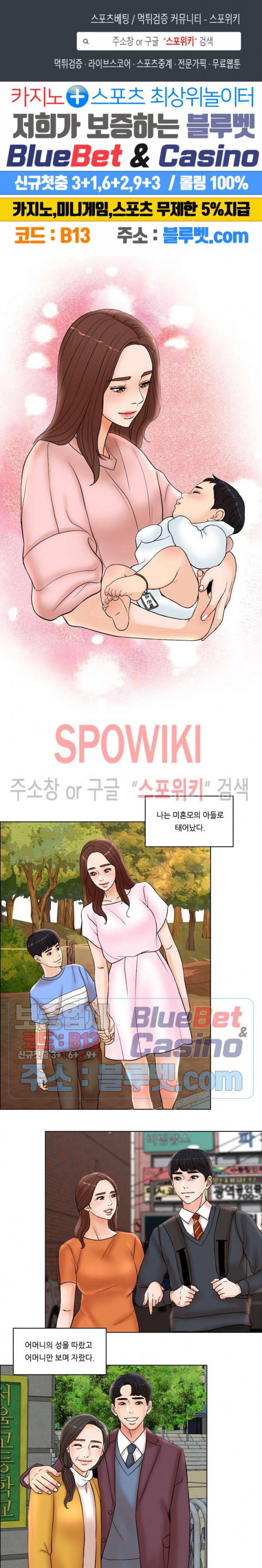 천일의 아내 3화 1