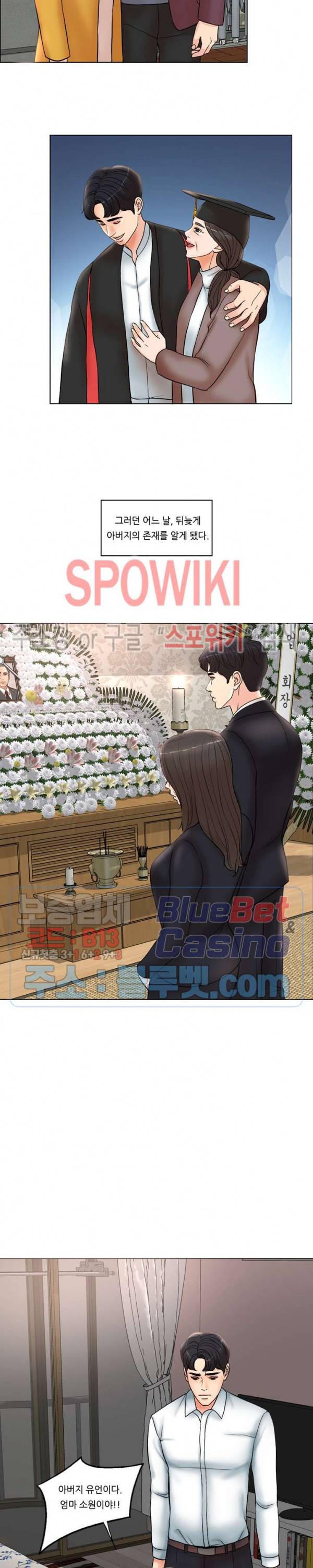 천일의 아내 3화 2