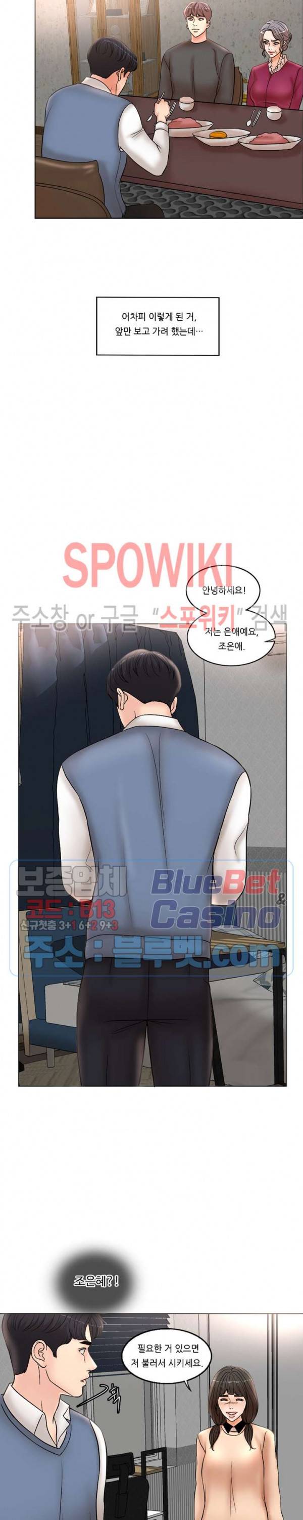 천일의 아내 3화 4