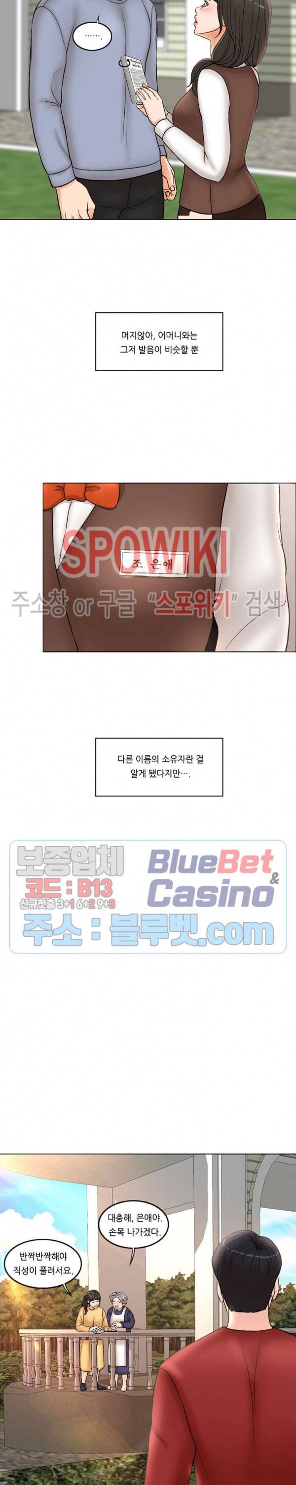 천일의 아내 3화 6