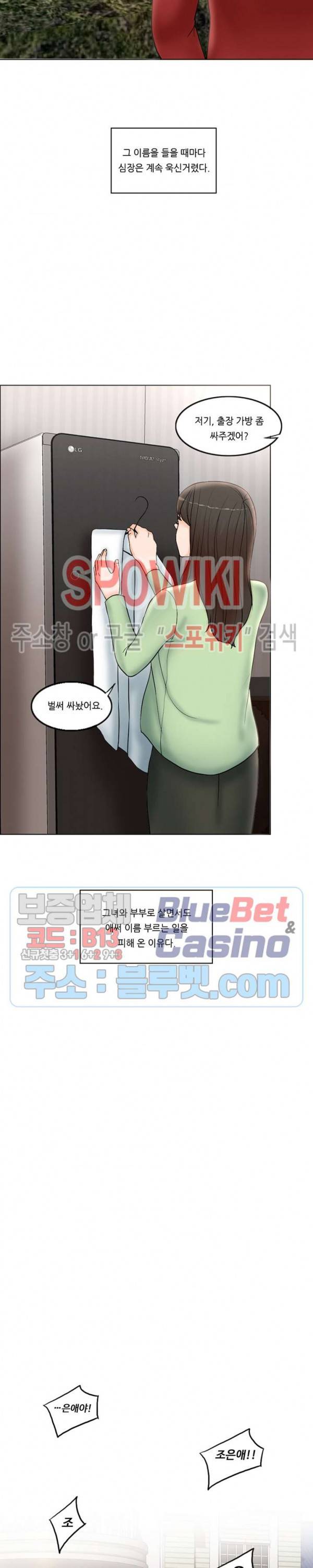 천일의 아내 3화 7