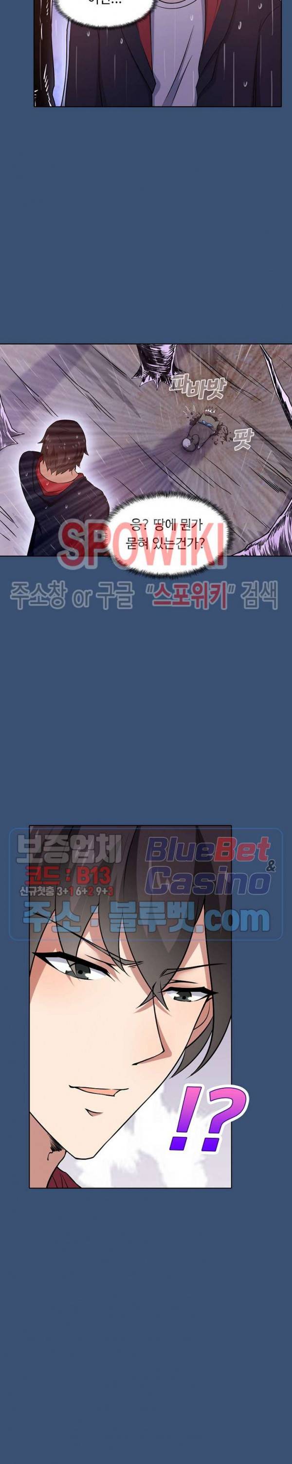 회귀하여 최강 신왕으로 14화 8