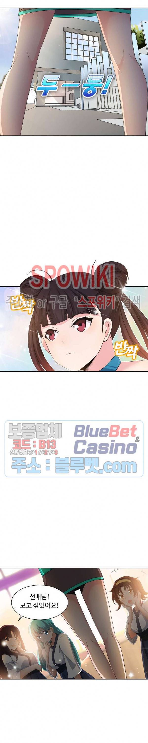 회귀하여 최강 신왕으로 14화 12