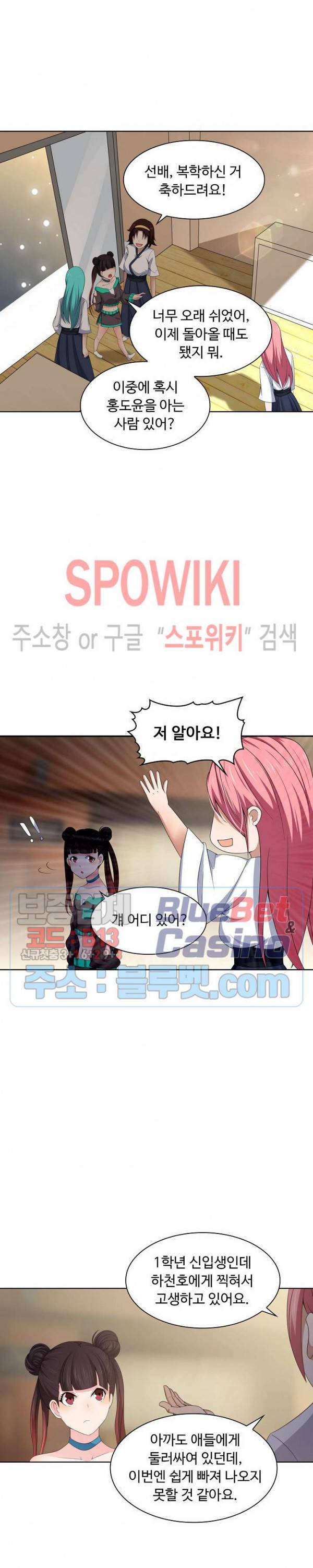 회귀하여 최강 신왕으로 14화 13