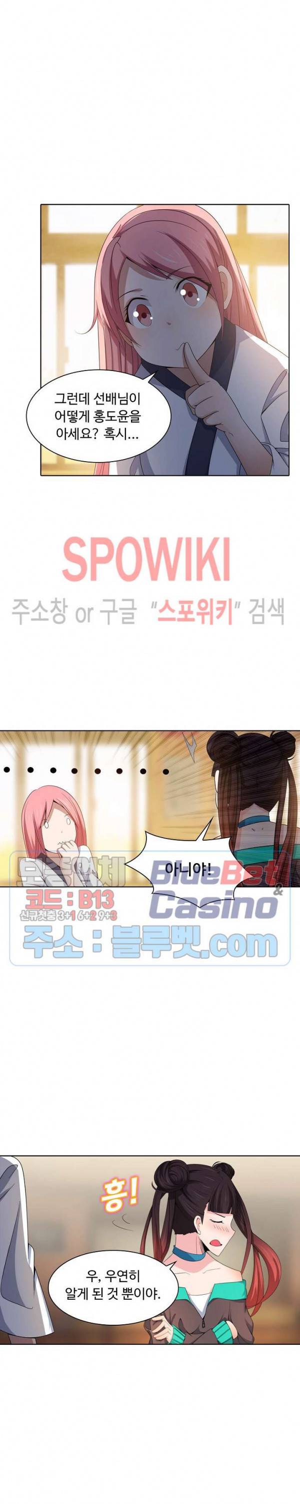 회귀하여 최강 신왕으로 14화 14