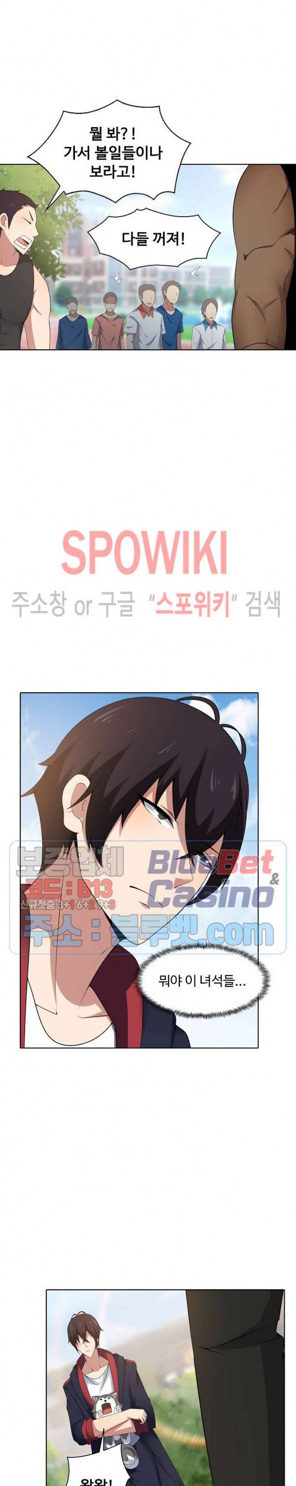 회귀하여 최강 신왕으로 14화 16