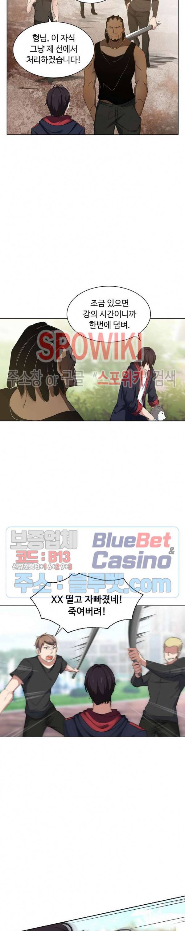 회귀하여 최강 신왕으로 14화 18