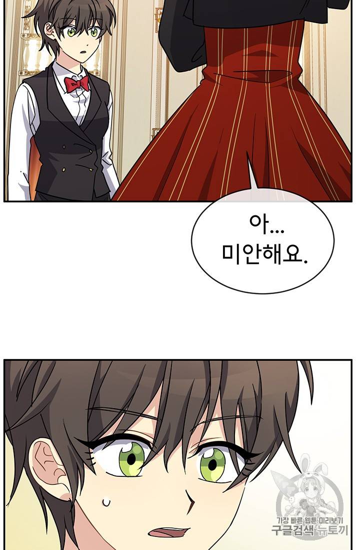 101번째 여주인공 45화 시즌1 마지막화 11