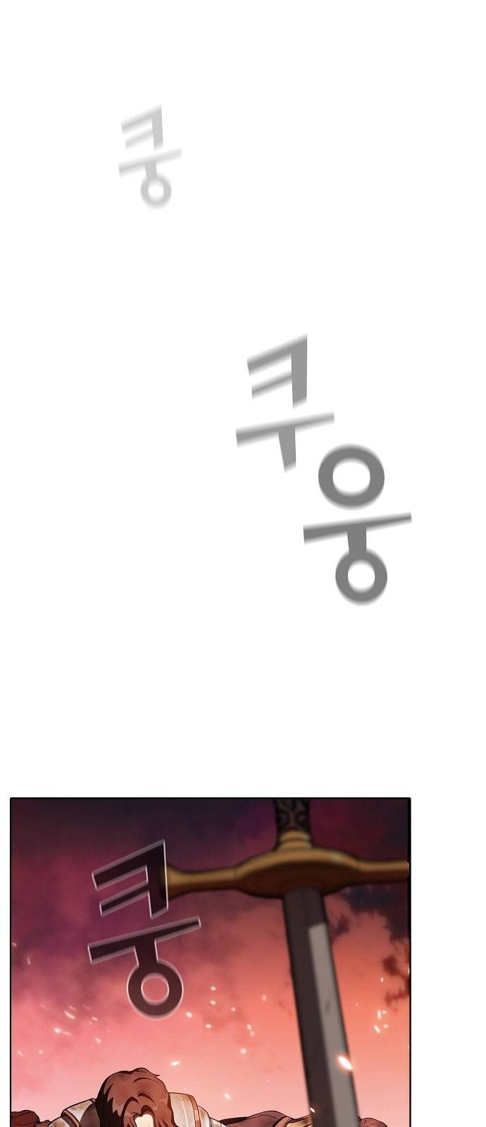 튜토리얼 탑의 고인물 2화 10