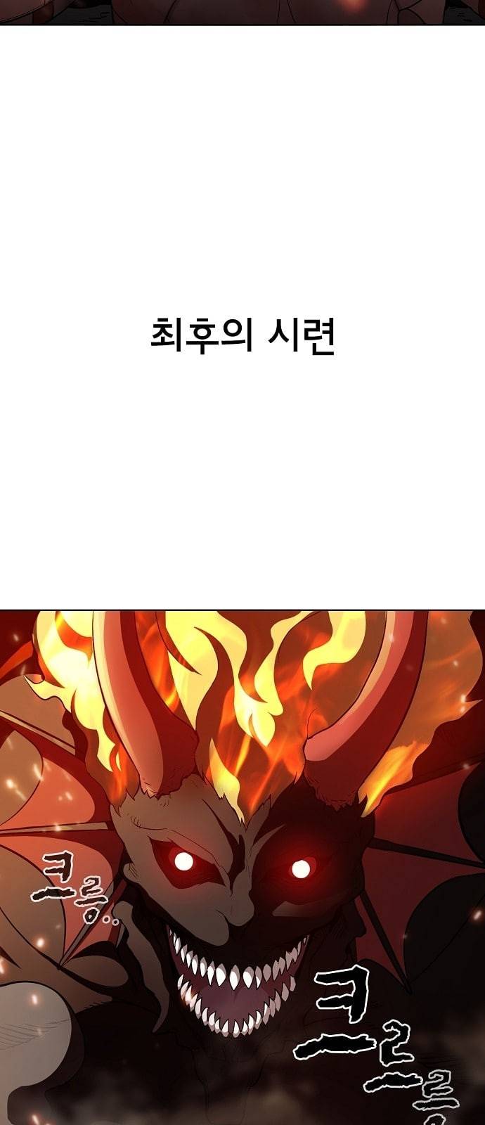 튜토리얼 탑의 고인물 2화 13