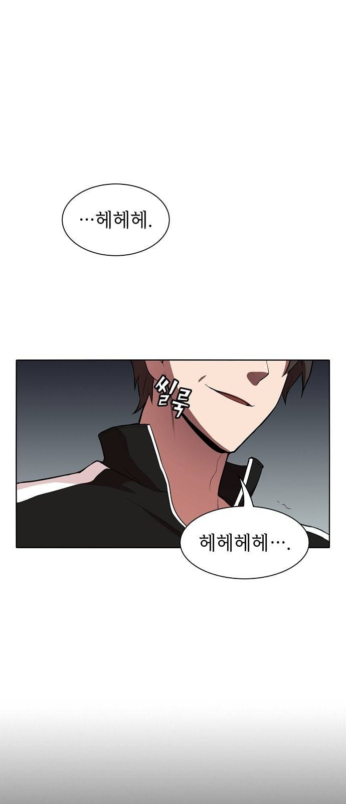 튜토리얼 탑의 고인물 2화 28