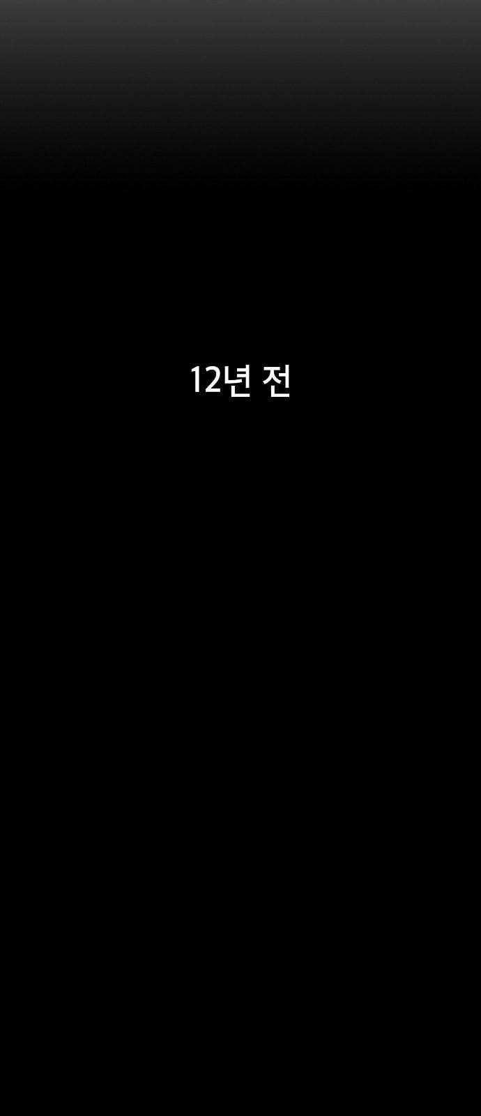 튜토리얼 탑의 고인물 2화 35