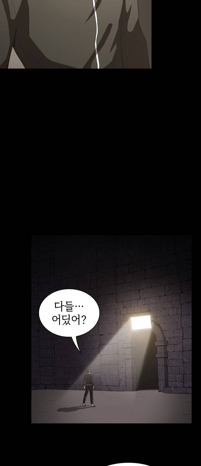 튜토리얼 탑의 고인물 2화 43