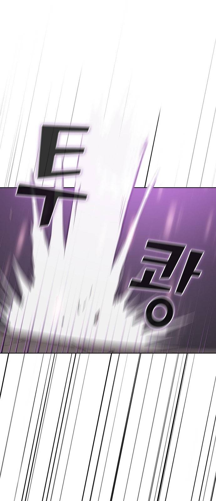튜토리얼 탑의 고인물 2화 67