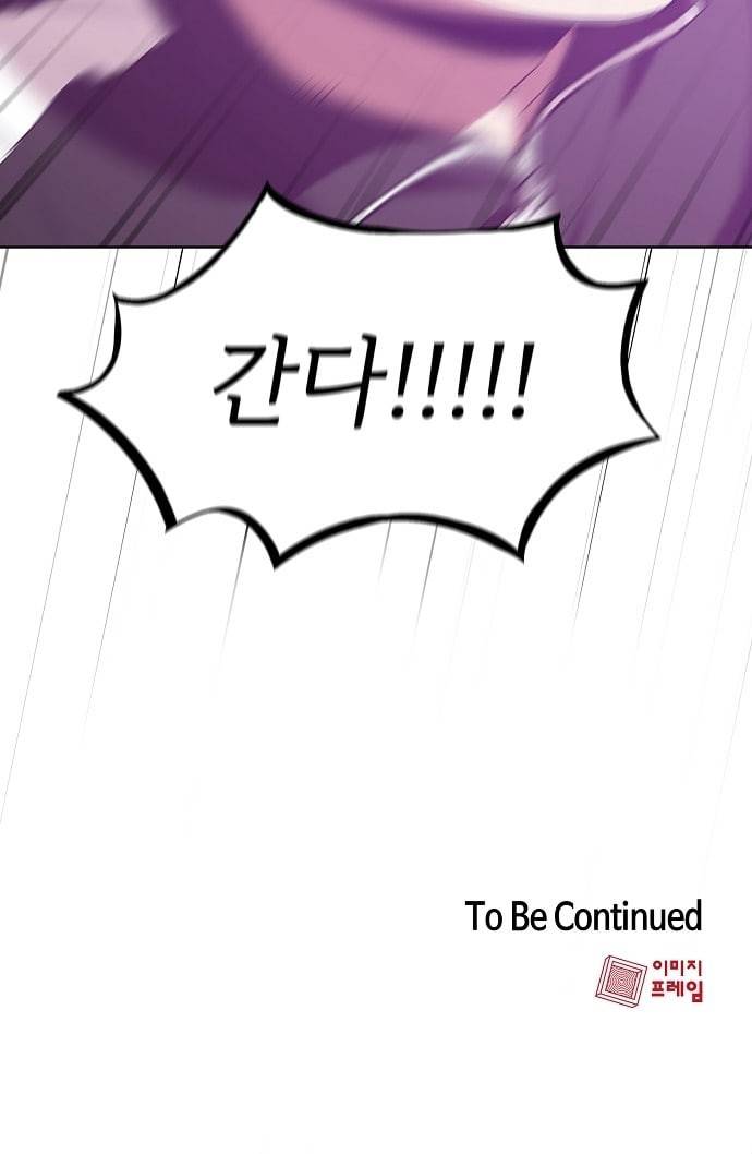 튜토리얼 탑의 고인물 2화 70