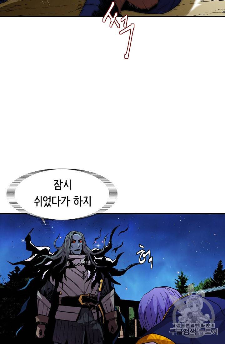 8서클 마법사의 환생 17화 4
