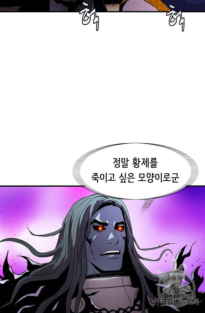 8서클 마법사의 환생 17화 5