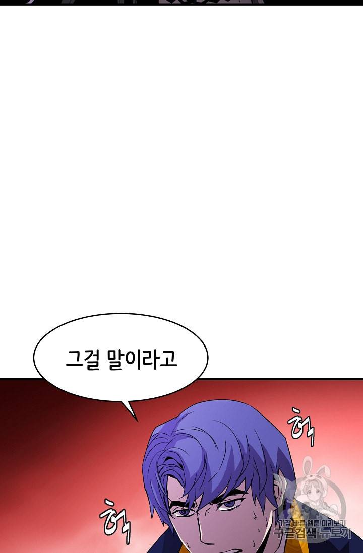 8서클 마법사의 환생 17화 6