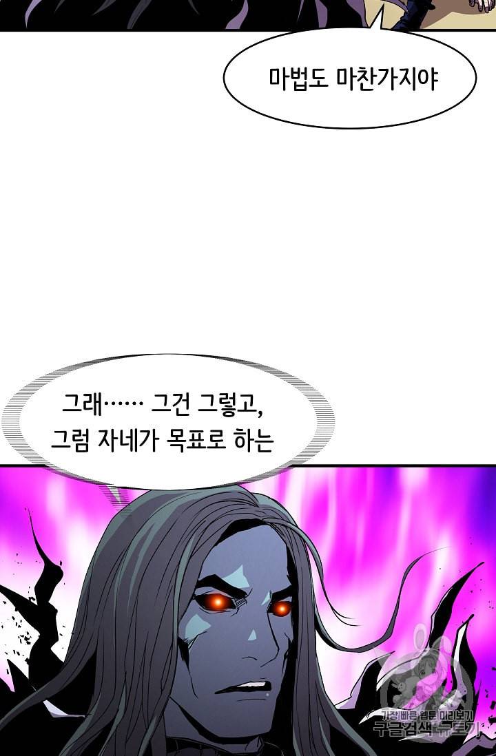 8서클 마법사의 환생 17화 8